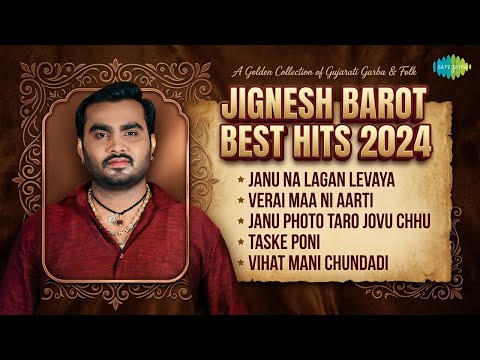 જીગ્નેશ બારોટના શ્રેષ્ઠ ગીતો | Jignesh Barot Songs | Janu Na Lagan Levaya | Verai Maa Ni Aarti
