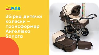 Сборка коляски трансформера(Сборка коляски трансформера Соната. Много других колясок трансформеров Вы найдёте на сайте http://babymax.com.ua/kolyas..., 2012-06-07T14:01:42.000Z)