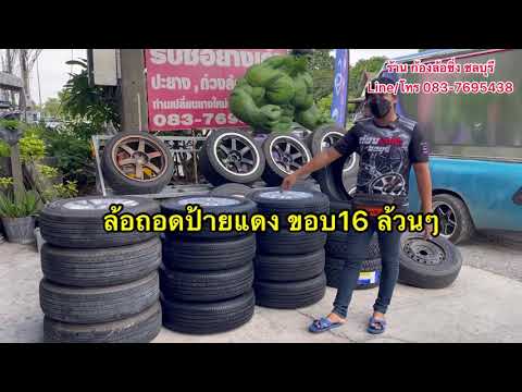 ล้อ N5-SRR MK กว้าง 8.5x4 ไม่ล้น และ ล้อถอดป้ายแดงขอบ 16