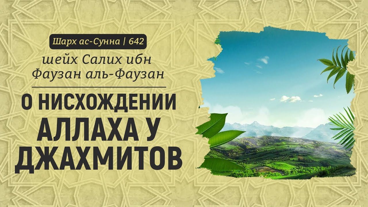 Намерение сунны. Сунна витр намаз. Ратибат намазы. Суннитский намаз. Намерение сунны.