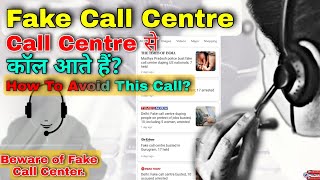 Fake Call Centre Cyber Scam Beware Of Fake Call Center Calls Fake Call Center Scam 2022 In Hindi