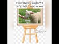 Teaching Zaghawa Language تعليم لغه زغاوة 