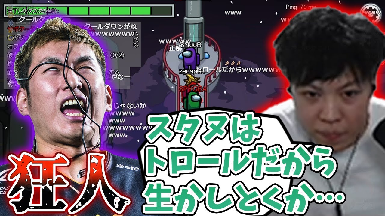 【AmongUS】インポスタースパイギア、Stylishnoobによって完全に救われる【2021/04/01】