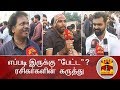New video by Thanthi TV on YouTube