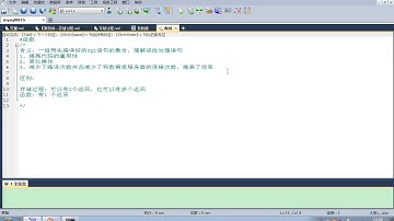 165 尚硅谷 MySQL基础 函数的介绍