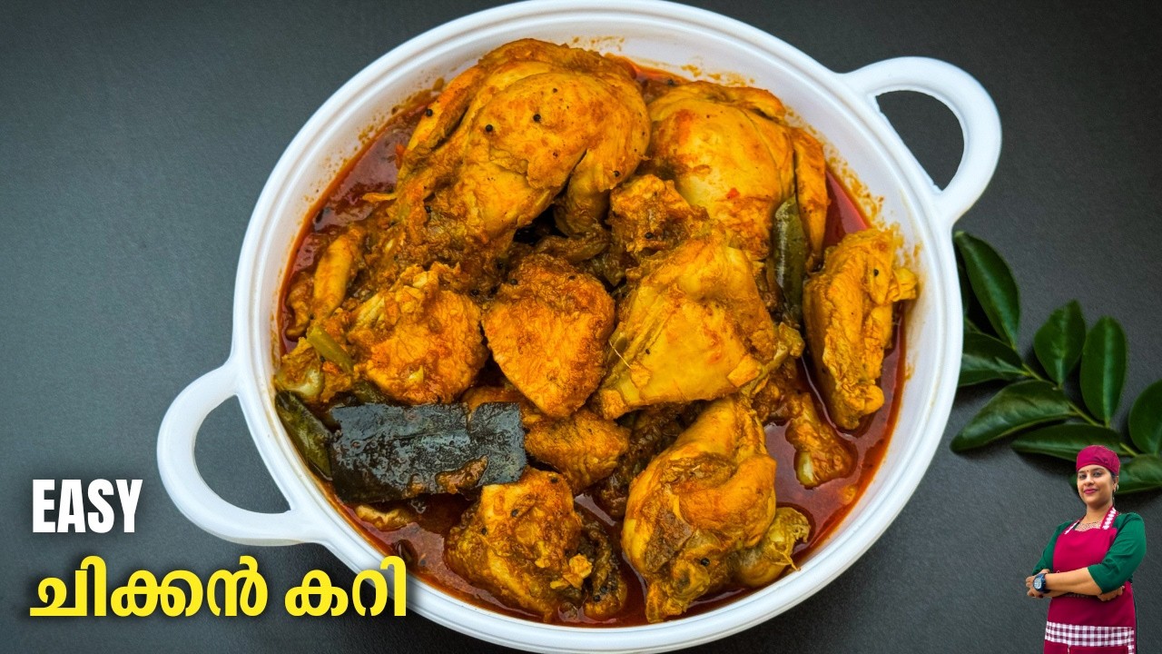 എളുപ്പത്തിൽ ഒരു കിടിലൻ ചിക്കൻ കറി | Easy Kerala Style Chicken Curry | Chicken Curry Recipe Malayalam