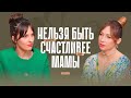 «Дети, внуки и кабачки — это не смысл жизни». Ищите смыслы за пределами инстинктов