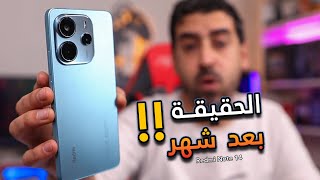 تجربة ريدمي نوت 14 لمدة شهر كامل والنتيجة صادمة ! screenshot 1