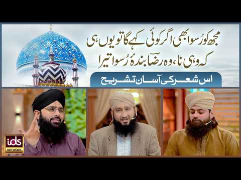 Wah Kya Martaba Ae Ghaus Hai Bala Tera | Kalam e Ala Hazrat Ki Goonj | Allama Hussain Arif Qadri