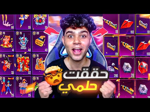 طريقة تبديل الملصقات بمتيريال وكرستال مجانا في ببجي موبايل الحق قبل الكل😱🔥