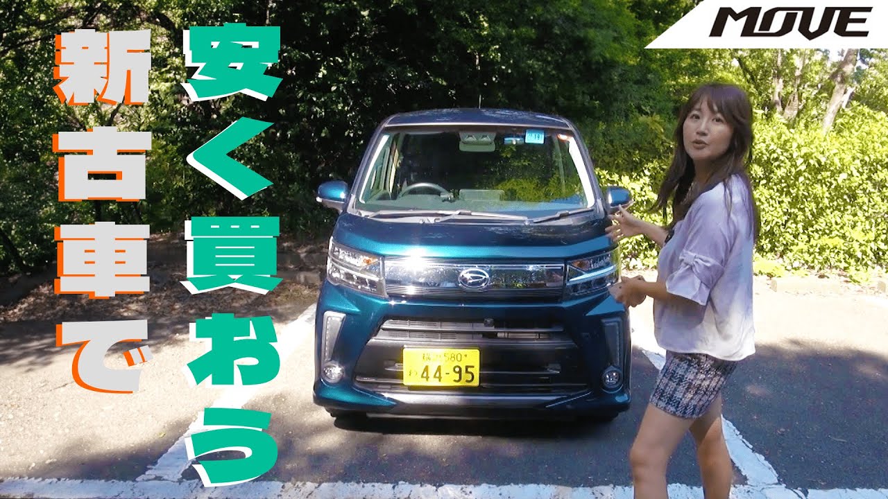 DAIHATSU MOVECUSTOM/ダイハツ ムーヴカスタム,生産終了したけど狙い目！？ムーヴカスタムをレビュー！