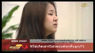 ICE AF9 : I don't Wanna Miss a Thing #Acting Class