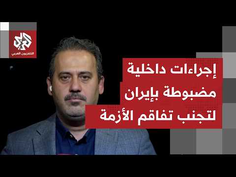 Iran's domestic measures to counter Washington's sanctions: How does the Iranian public receive t...