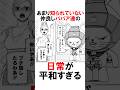 【ダンダダン】仲良しババア達の日常 #漫画 #アニメ #shorts