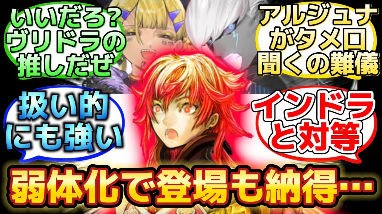 【今回で更に格が上がったラーマが大英雄過ぎる…】に反応するマスター達の名(迷)言まとめ【FGO】