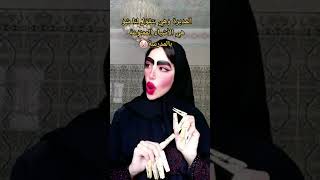 مديره المدرسه وهي بتقول لنا الاشياءالممنوعه بالمدرسه #shorts