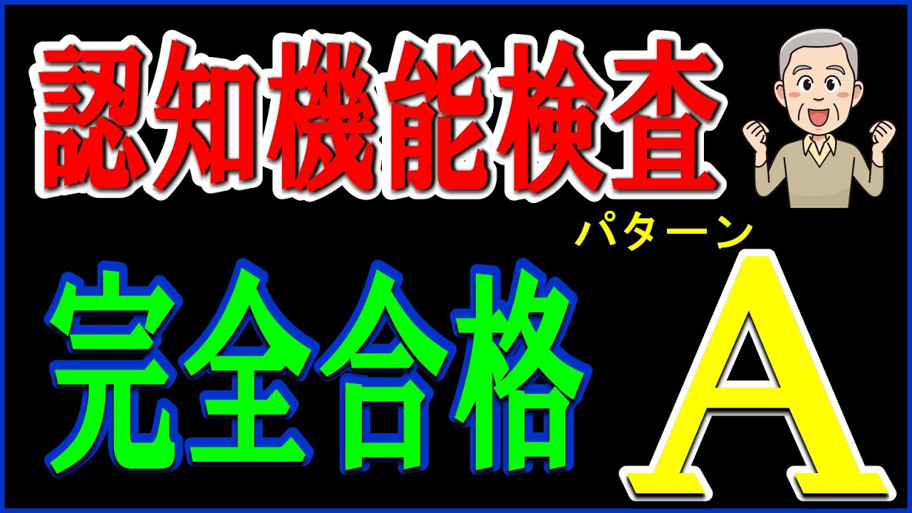 Мы создали закодированную память, призванную помочь людям пройти тест когнитивных функций по шабл...