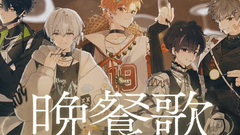 【Cover】만찬가 -Arrange Ver.-【스코시즘】