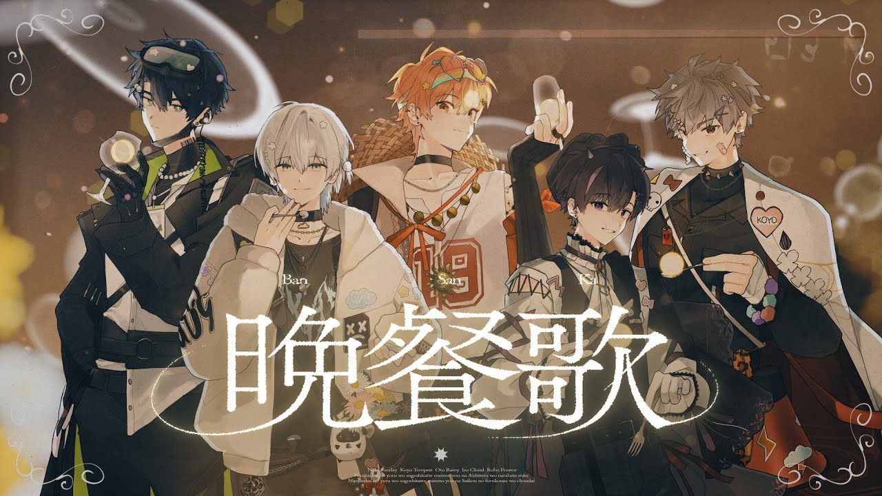 【Cover】만찬가 -Arrange ver.-【스코시즘】