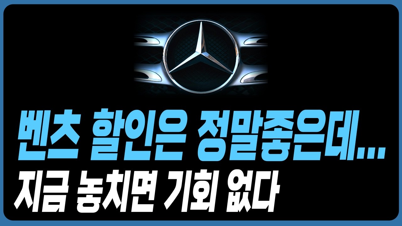 벤츠 2월 프로모션 할인 이렇게 사야 싸게삽니다 A클래스 C클래스 E클래스 S클래스 GLA GLB GLC GLE GLS CLS CLA CLE E200 E300 S500 S450