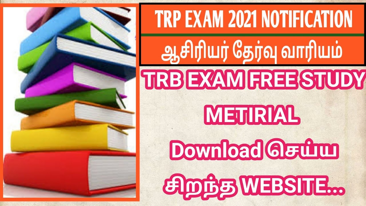 TRB EXAM FREE STUDY METIRIAL DOWNLOAD IN TAMIL
