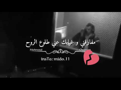 مفارقني وغيابك عني طلوع الروح حالات واتس اب حزينة