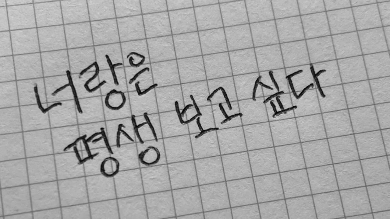 𝐏𝐥𝐚𝐲𝐥𝐢𝐬𝐭 | 듣자마자 설레는 달달한 사랑 노래 플레이 리스트❤️