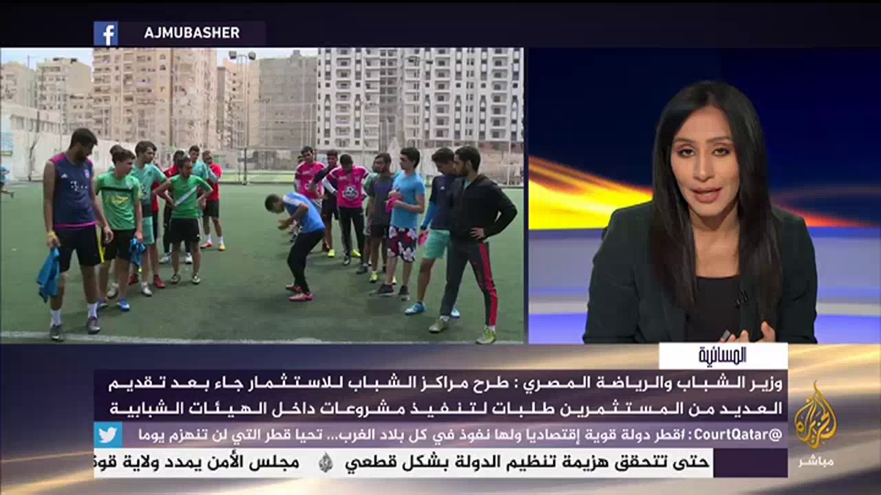 المسائية .. الوزراء المصري يوافق على طرح الهيئات الشبابية والرياضية بنظام حق الانتفاع