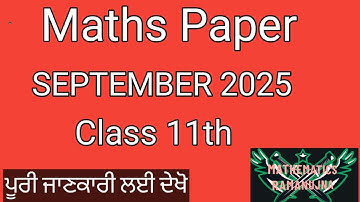 Class 11th maths September paper pseb 2025#maths Maths 11th September paper 2025Maths paper 2025 Sep