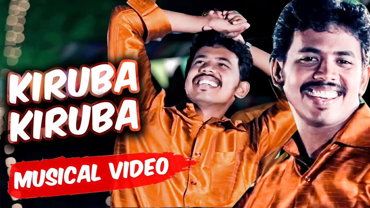 Kiruba Kiruba   Latest Lyrical Version You were Waiting for Sing  Dance Along for the Beats