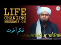 Fikr e akhiratlife changing message  engineer muhammad ali mirza