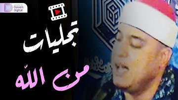 هكذا يكون الإبداع 💥 الشيخ فتحي عبدالرحمن موسى, رائعة سورة الفتح | Surah Al-Fat'h