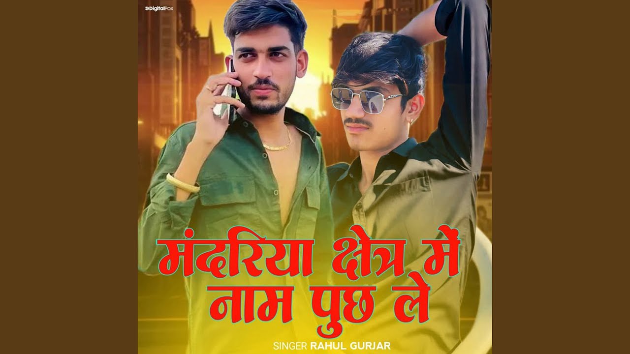 Mandriya Shetr Me Naam Puch Le