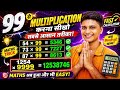 maths calculation tricks for competitive exams #explainallmath4u