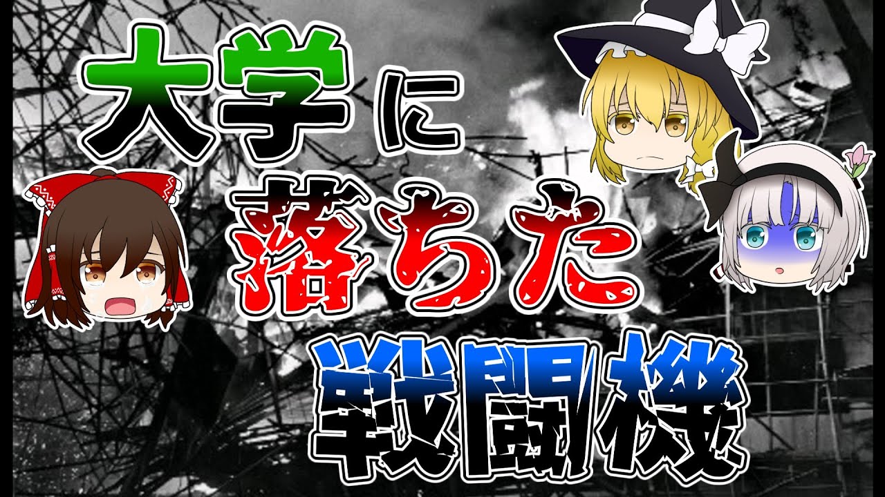 ゆっくり解説 とある海岸にだけ 何度も人間の足が流れ着く謎 セイリッシュ海の謎 Youtube