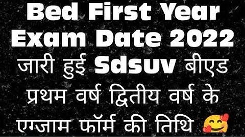 Bed First Year Exam Date 2022 | Sdsuv Bed First Year And Second Year Exam Form 2022 #sdsuv #bed2022