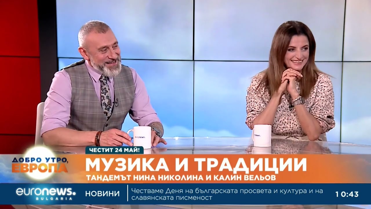 „Пендара етно проджект“: Тандемът Нина Николина и Калин Вельов за съвременния прочит на фолклора