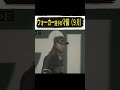 ウォーカー選手のファインプレーを喜ぶ守備の匠 #shorts