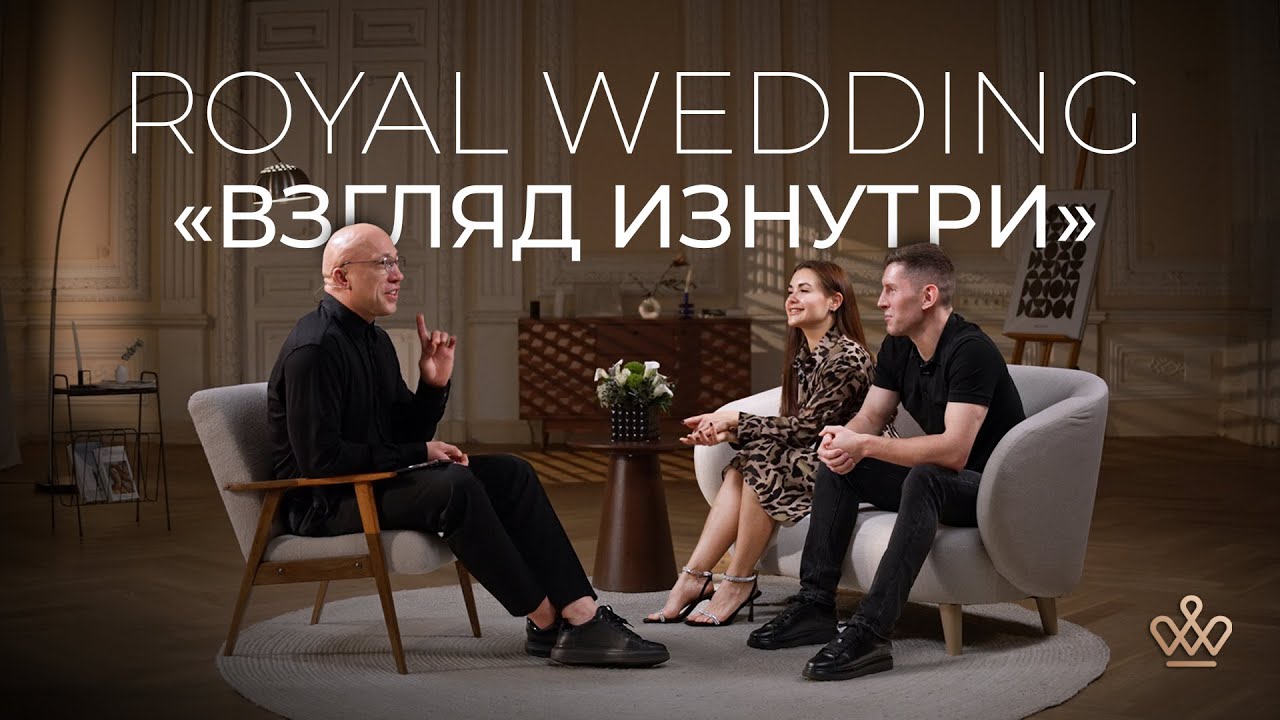 «Royal Wedding. Взгляд изнутри» #3: элегантная свадьба в Замке БИП в Санкт-Петербурге!