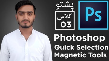 Adobe Photoshop Beginners Course Pashto: Quick Selections & Magnetic Selections Tools Class 03
