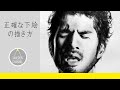 リアル絵の描き方－正確な下描きを描くコツ-How to draw rough sketch -pencil drawing