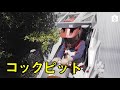 コックピットが装着されたママチャリがかっこいい