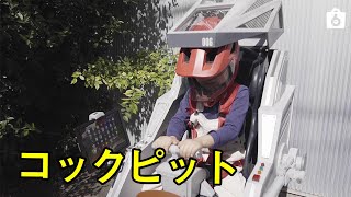 コックピットが装着されたママチャリがかっこいい