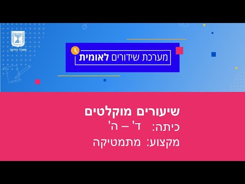 וִידֵאוֹ: מה המשמעות של עיגול למספרים משמעותיים?