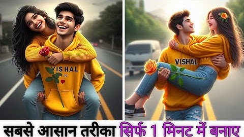 How To Create Taddy Day 3D Ai Photo | Teddy Day Ai Photo Editing