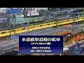 【鉄道記録映像】#3 国鉄 中央線水道橋架道橋の拡巾 （1971）