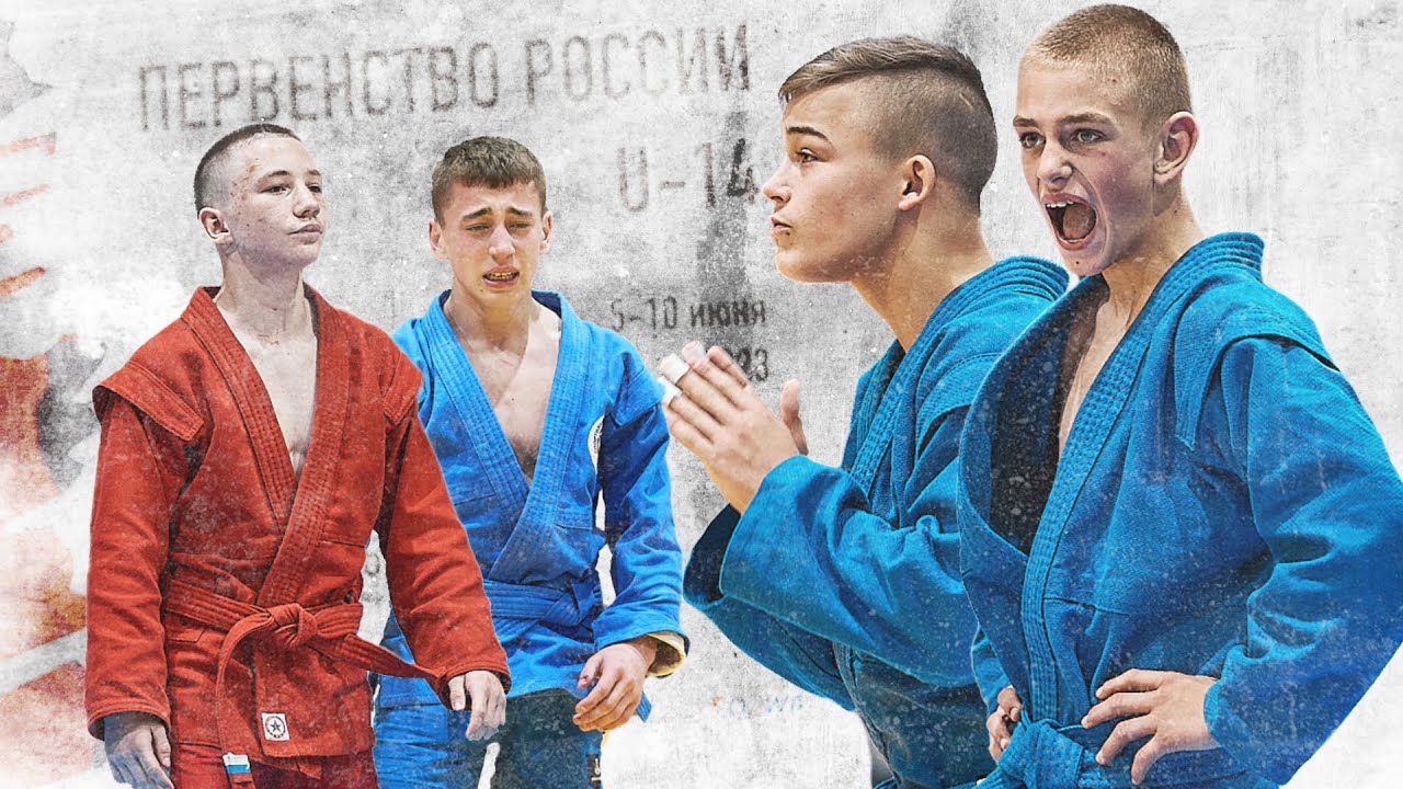 ФИНАЛЫ ПЕРВЕНСТВА РОССИИ U14