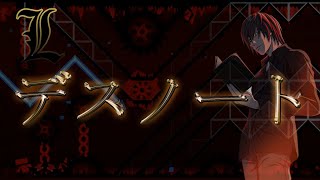 Death Note by Ruf || 100% || Insane Demon (240fps)