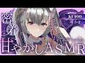 【#asmr /KU100】よちよち♡気持ち良くねんねしようね♡ASMR【Vtuber 都みゆり】[Whisper/Ear-cleaning] 睡眠導入