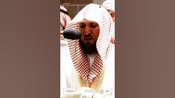 تلاوة مرئية سورة الزخرف الآيات من ٧٧ إلى ٨٠ الشيخ ماهر المعيقلي